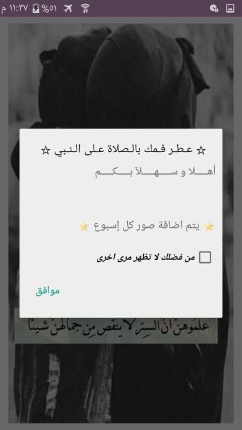 صور منقبات
‎ screenshot 1