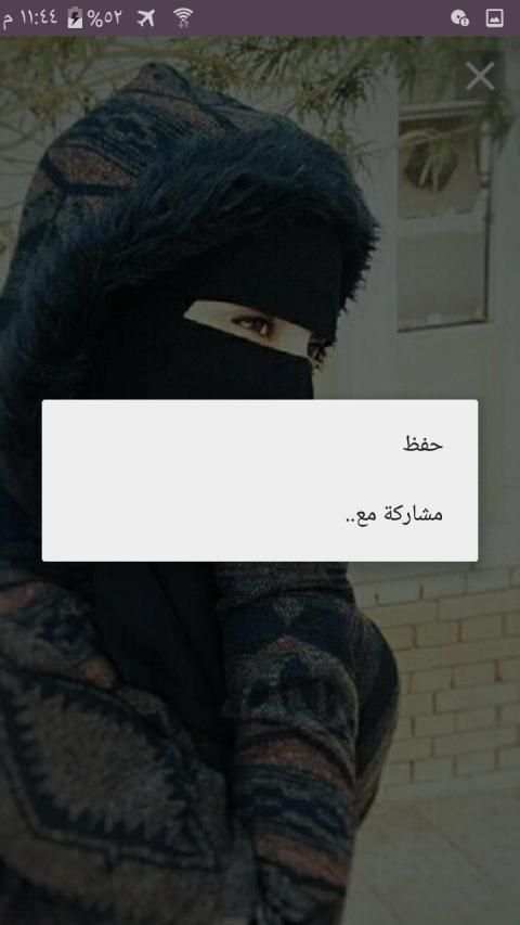 صور منقبات
‎ screenshot 5
