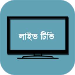 Bangla Television Free