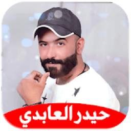 حيدر العابدي بدون نت 1.0