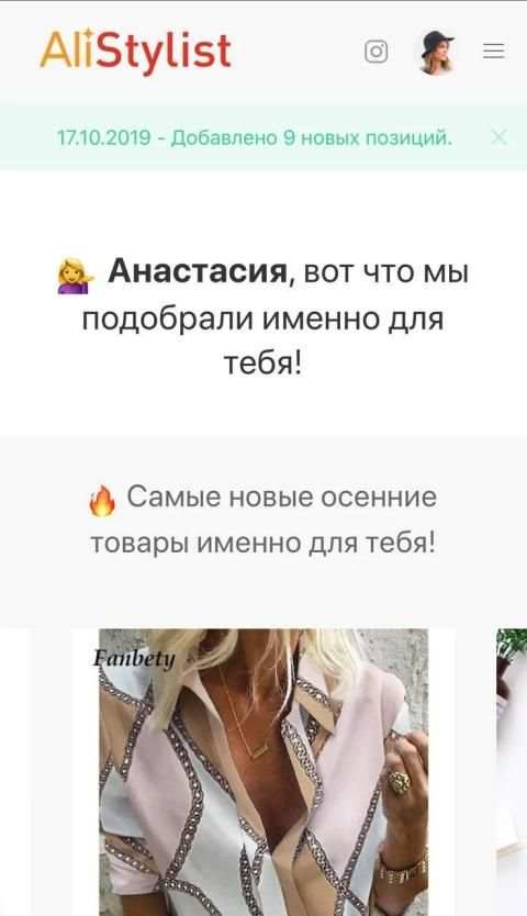 Alistylist screenshot 2