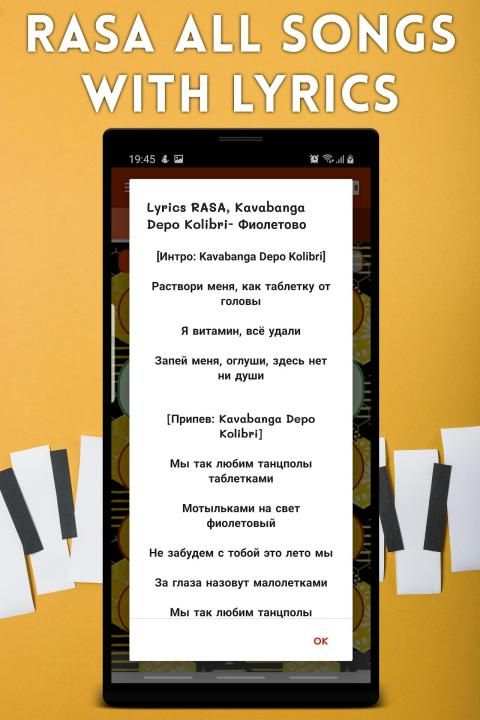 RASA Пчеловод песни и обои screenshot 3