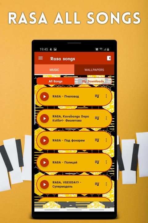 RASA Пчеловод песни и обои screenshot 7