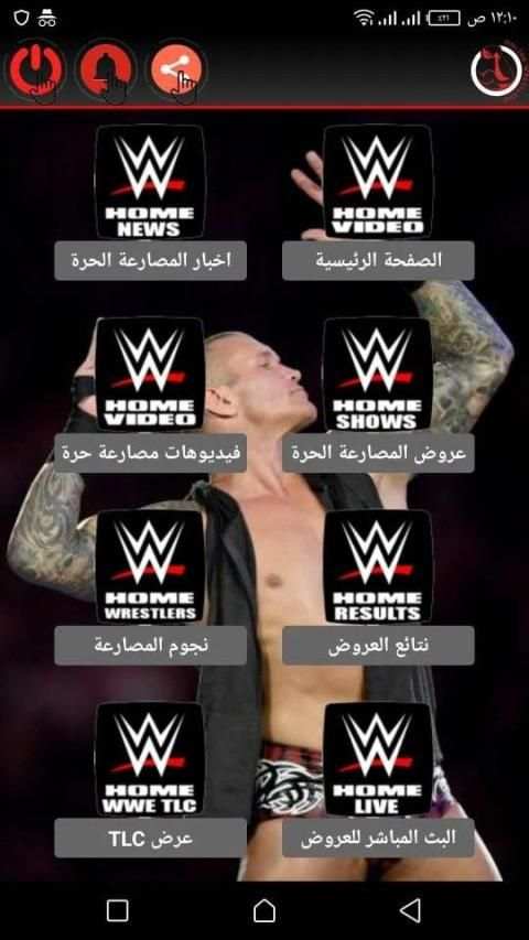 مصارعة اون لاين
‎ screenshot 1