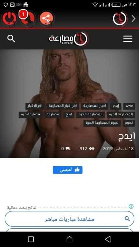 مصارعة اون لاين
‎ screenshot 4
