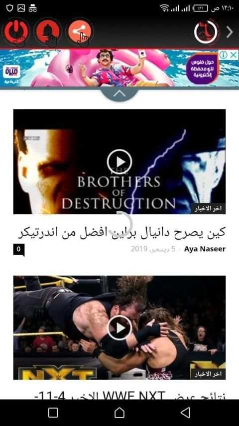 مصارعة اون لاين
‎ screenshot 3