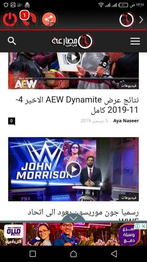 مصارعة اون لاين
‎ screenshot 2