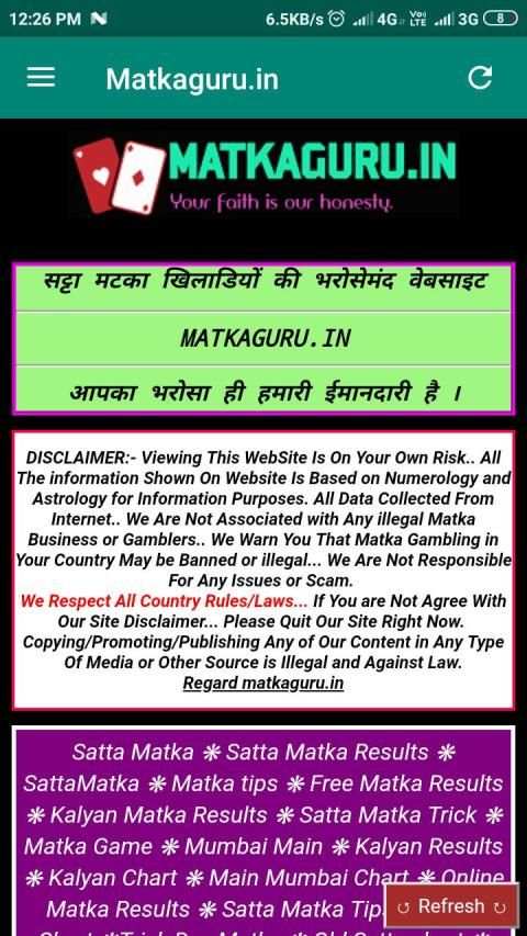 MATKA GURU : DPBOSS MATKA GURU | FAST MATKA RESULT screenshot 5