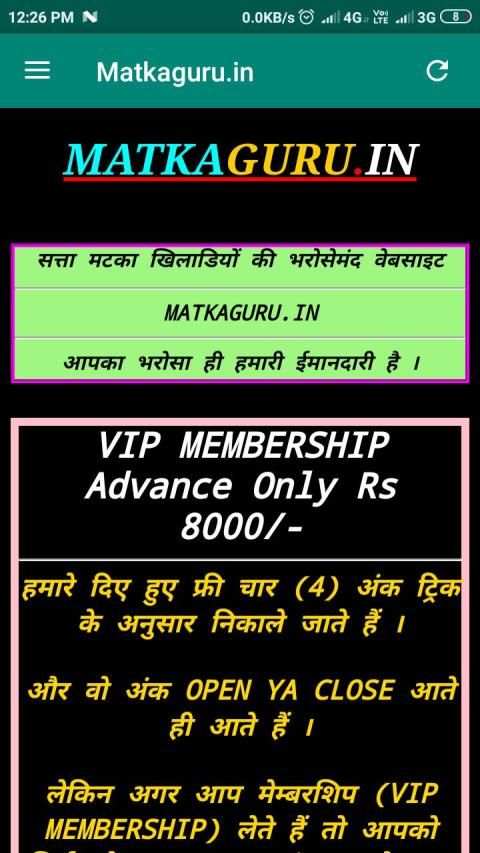 MATKA GURU : DPBOSS MATKA GURU | FAST MATKA RESULT screenshot 3