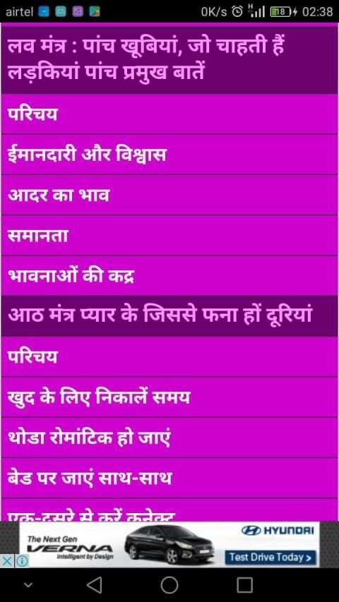 लड़की पटाना सीखे - १५ दिन में screenshot 3