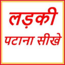 Pyar Ke Tips 1.5.0