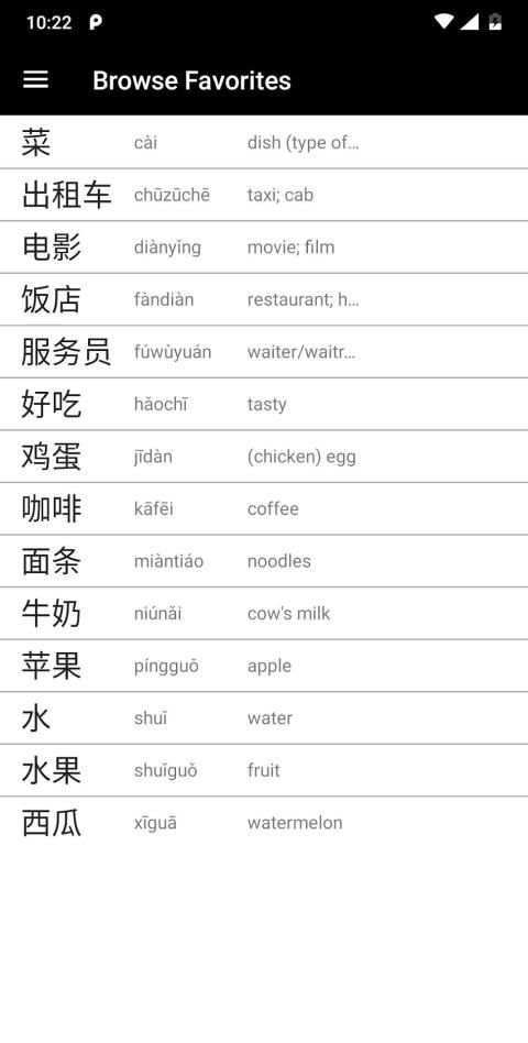 HSK Magic Chinese स्क्रीनशॉट 9