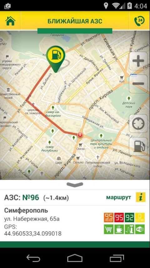 ATAN screenshot 4