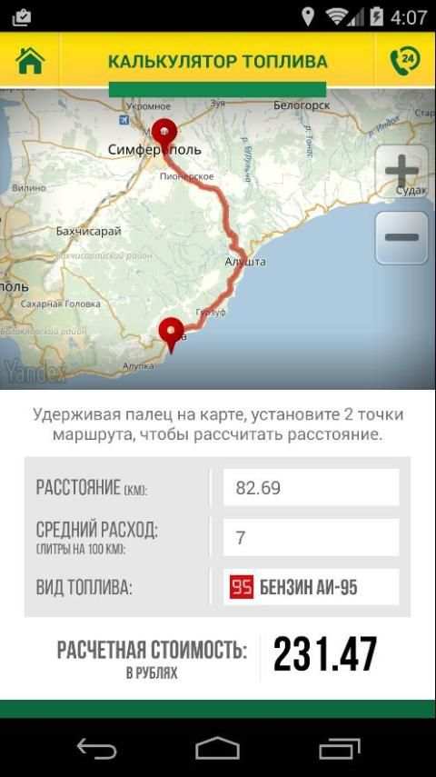 ATAN screenshot 1