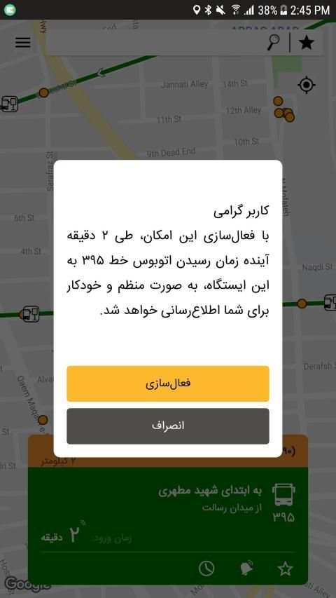 Tehran Public Transport स्क्रीनशॉट 1