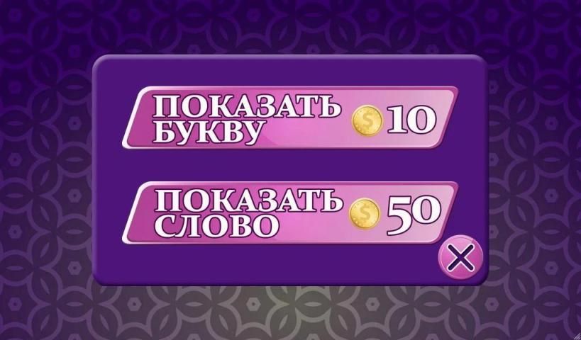 Игра угадай слово. Поиграть в игру  Угадай слово. Словесные игры Угадай слово. Угадай слово игра для детей.