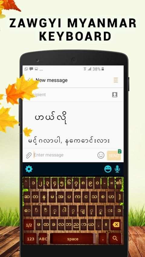 Zawgyi Myanmar keyboard screenshot 7