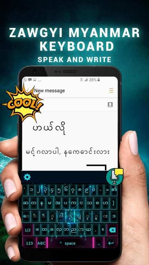 Zawgyi Myanmar keyboard screenshot 3