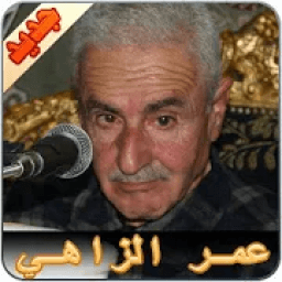 عمر الزاهي
‎ icon