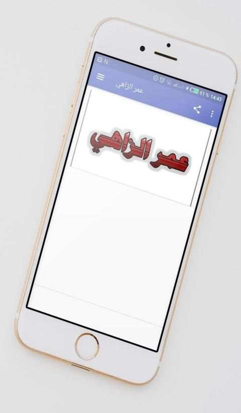 عمر الزاهي
‎ screenshot 6