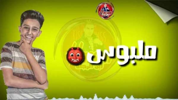 اغنية هزفر موس بدون نت 2019
‎ screenshot 1