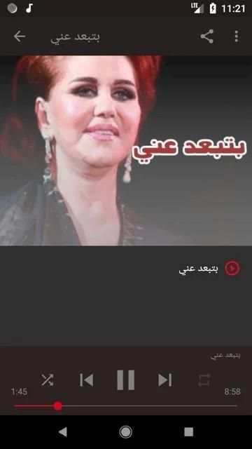 أغاني ميادة الحناوي بدون نت
‎ screenshot 1