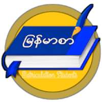 Grade-10 MyanmarSar on 9Apps