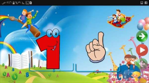 تعليم الانجليزية للاطفال بطريقة ممتعه
‎ screenshot 4