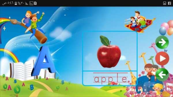 تعليم الانجليزية للاطفال بطريقة ممتعه
‎ screenshot 5