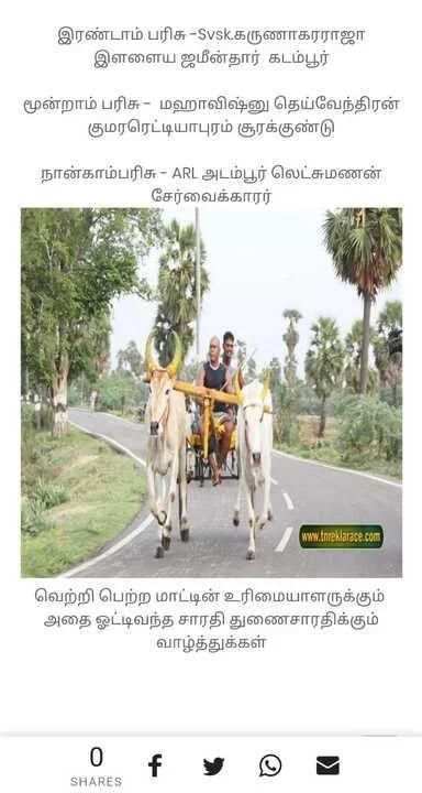 TN Rekla race स्क्रीनशॉट 1