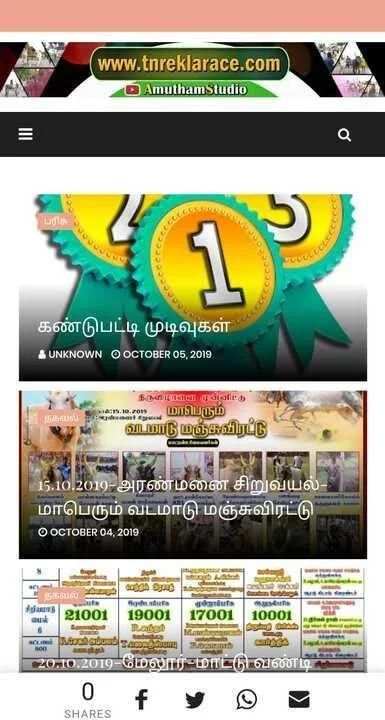 TN Rekla race स्क्रीनशॉट 2