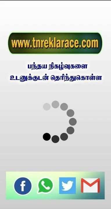 TN Rekla race स्क्रीनशॉट 3