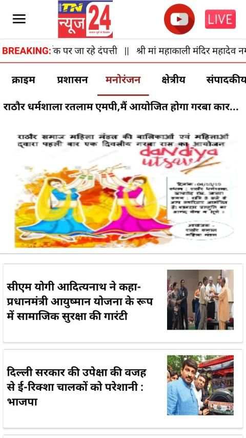 T N News स्क्रीनशॉट 4