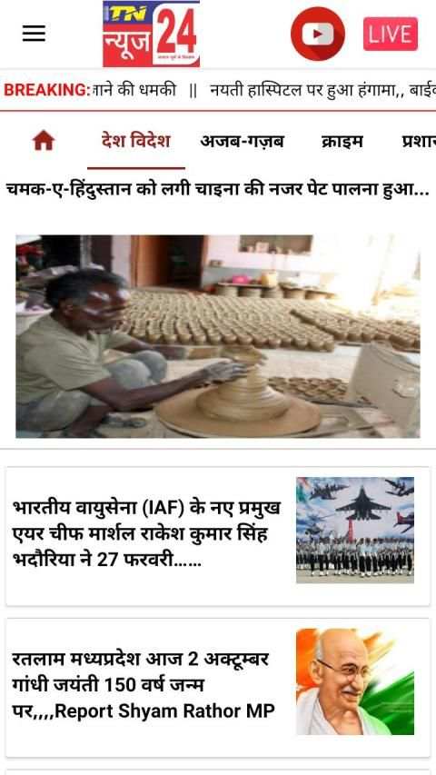 T N News स्क्रीनशॉट 5