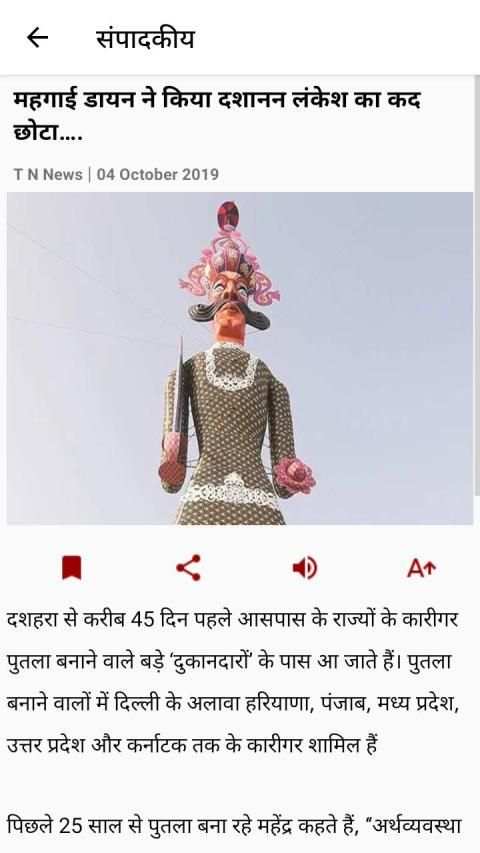 T N News स्क्रीनशॉट 2