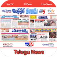 Telugu NewsPapers:Telugu Live News:Telugu News App