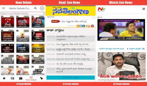 Telugu NewsPapers:Telugu Live News:Telugu News App स्क्रीनशॉट 3