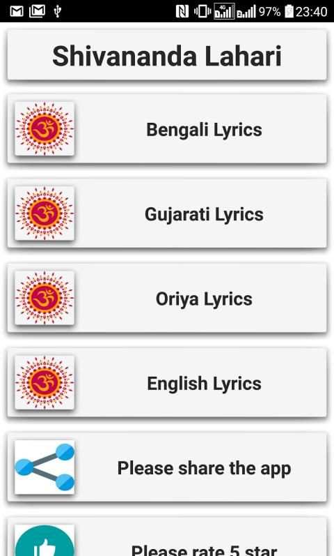 Shivananda Lahari screenshot 9