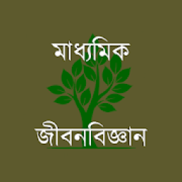 ikon মাধ্যমিক জীবনবিজ্ঞান
