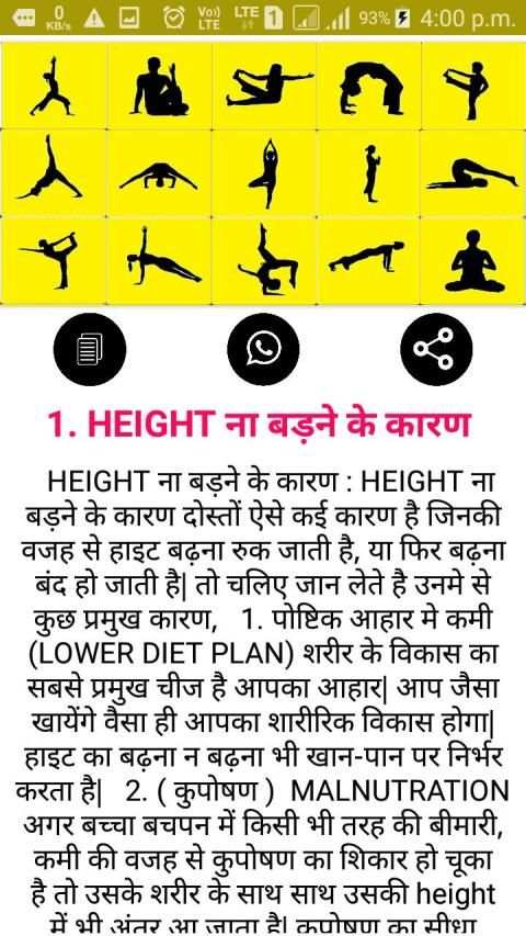 Height Increase Exercise - height kaise badhaye screenshot 4