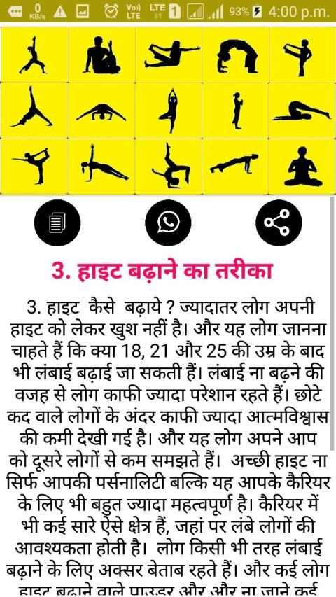 Height Increase Exercise - height kaise badhaye screenshot 5