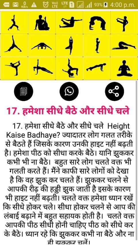 Height Increase Exercise - height kaise badhaye screenshot 8