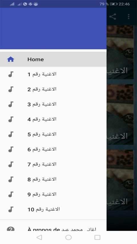 اغاني محمد عبد الوهاب بدون نت
‎ screenshot 4