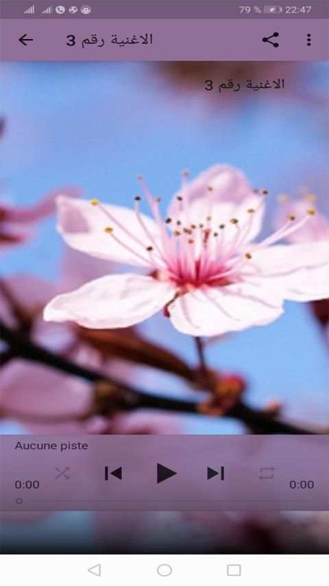 اغاني محمد عبد الوهاب بدون نت
‎ screenshot 1