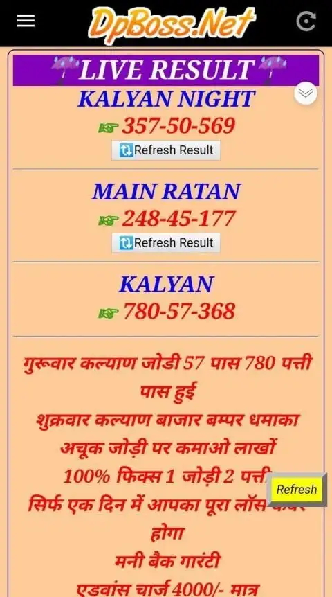 DpBoss Official App Kalyan Mumbai Milan Result स्क्रीनशॉट 2