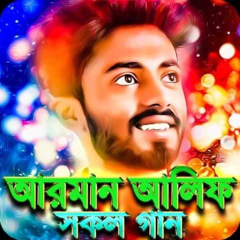 আরমান আলিফের সকল গান - Armaan Alif All Songs screenshot 1