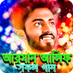 আরমান আলিফের সকল গান - Armaan Alif All Songs आइकन