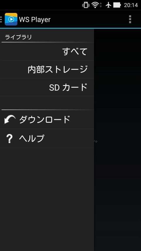 WS Player screenshot 7