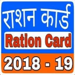 Rasan Card 2018-2019 - All states online BPL list