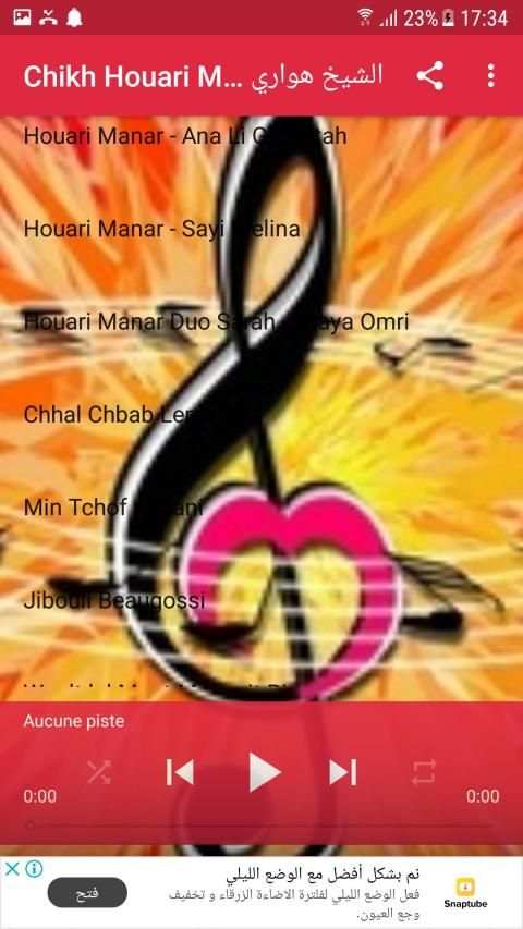 Chikh Houari Mالشيخ هواري منار
‎ screenshot 1